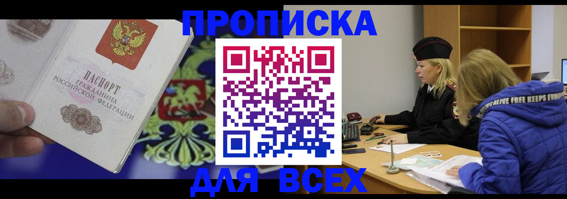 прописка 2025 в Калязине