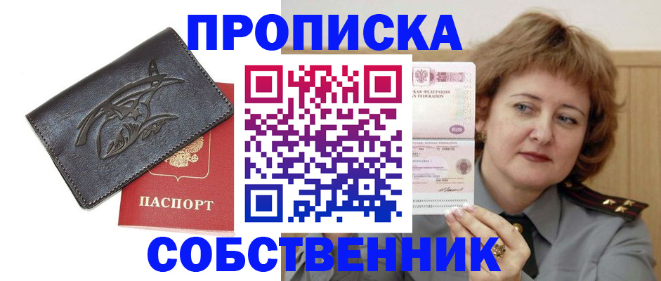 временная регистрация собственник в Калязине