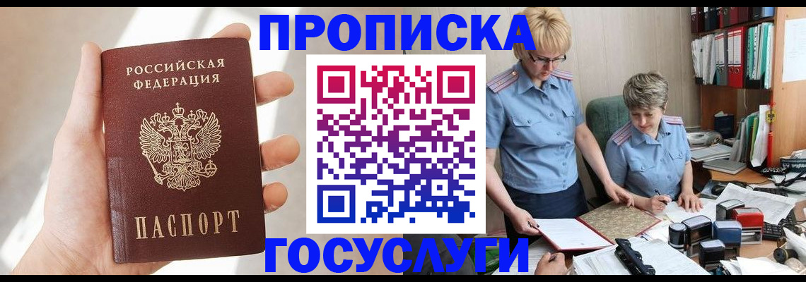 где прописаться в Калязине